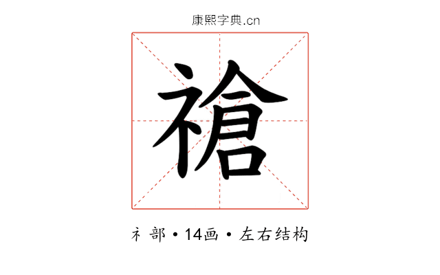 𫀞