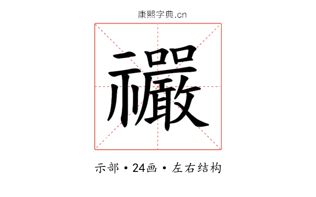 𫀤