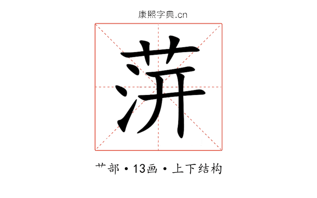 䓑 䓑