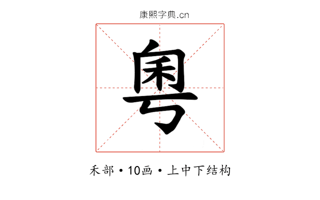 𫀫