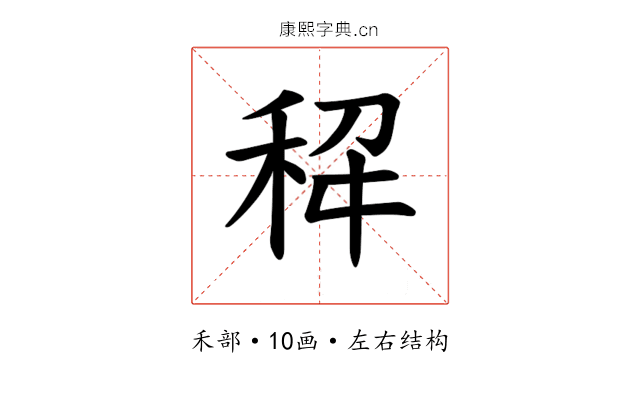 𫀭