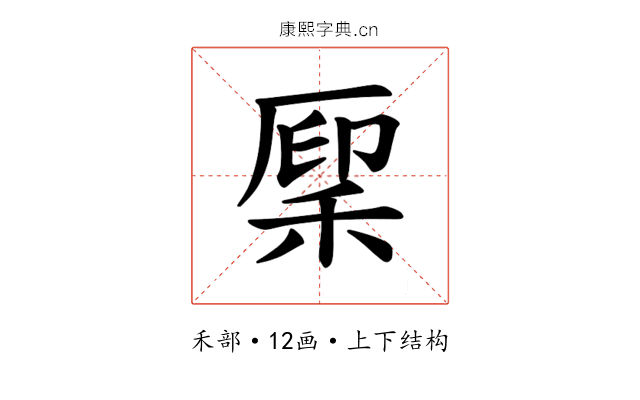 𫀳