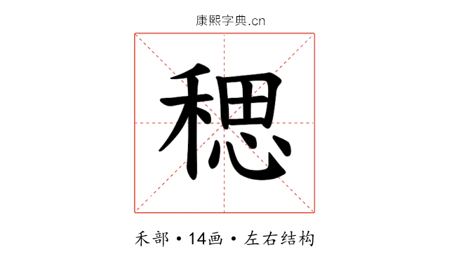 𫀼