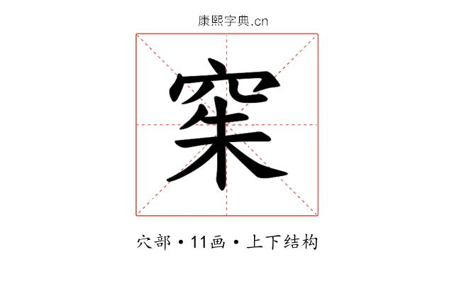 𫁍