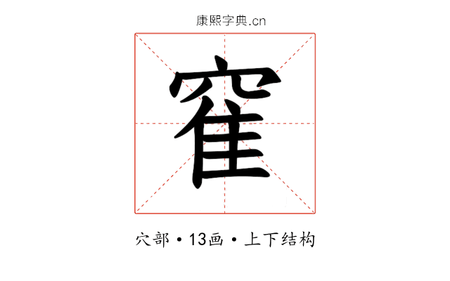 𫁒