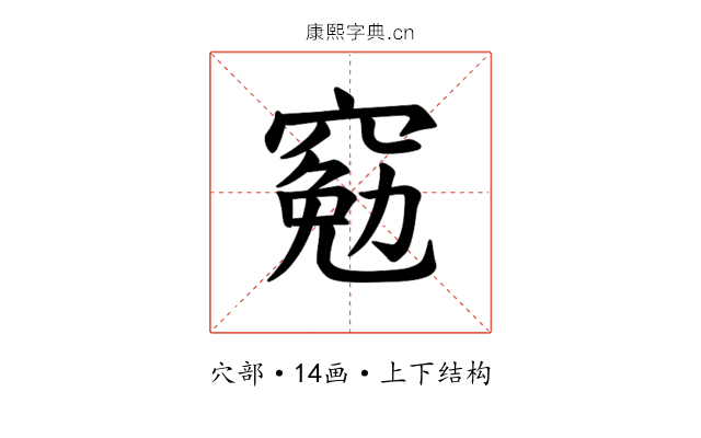 𫁕
