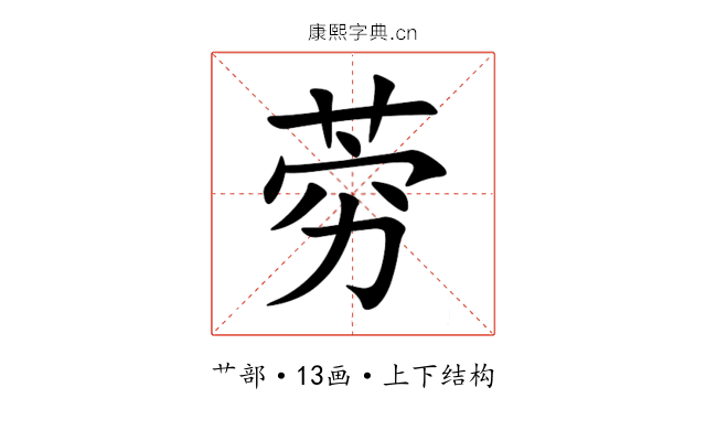 䓖 䓖