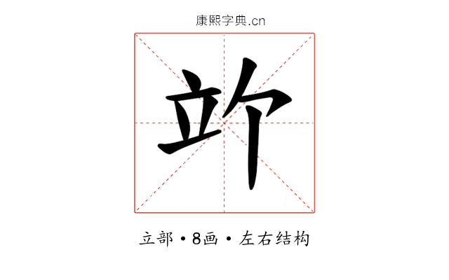 𫁞