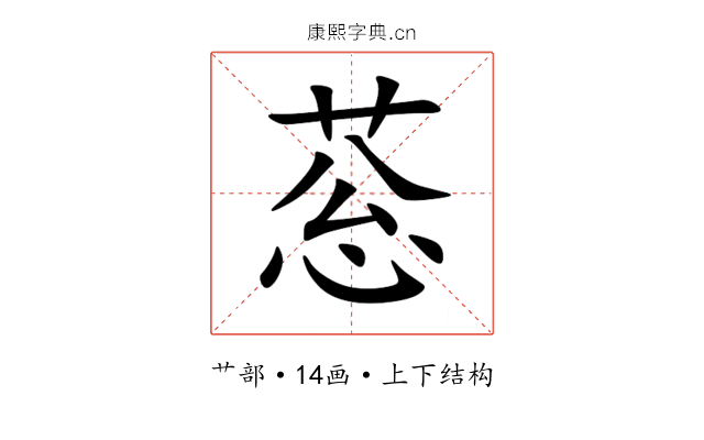 䓗 䓗