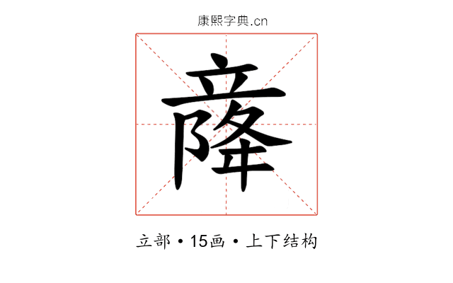 𫁫