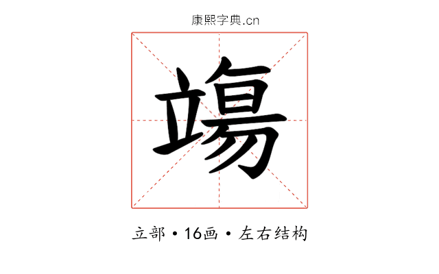 𫁬