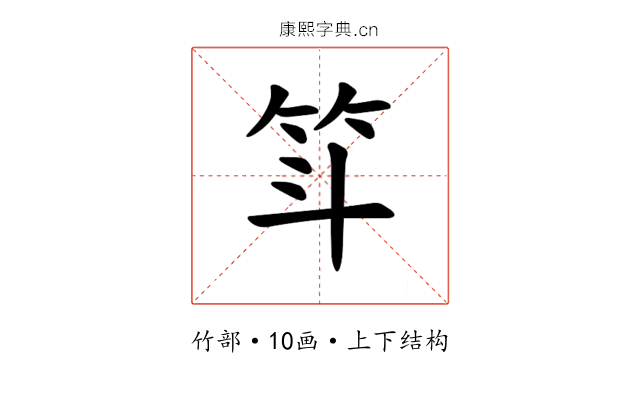 𫁵