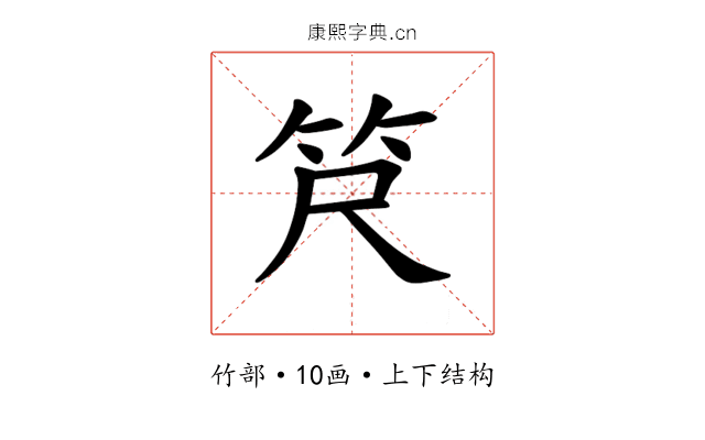 𫁶