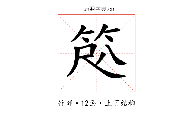 𫁽