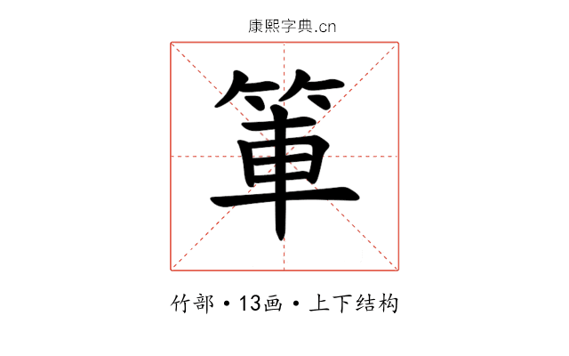 𫁿