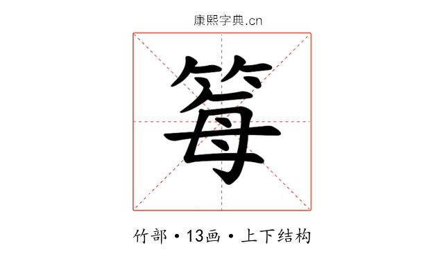 𫂂