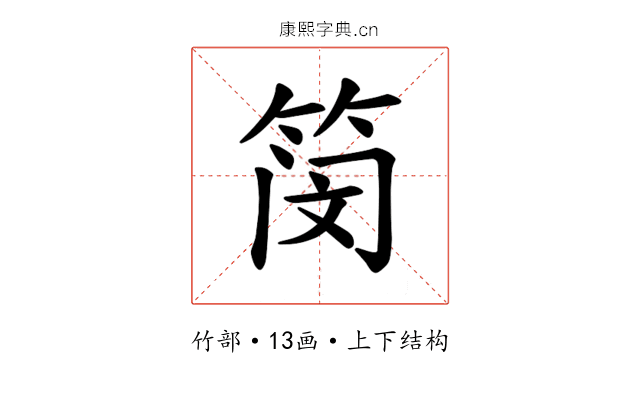 𫂃