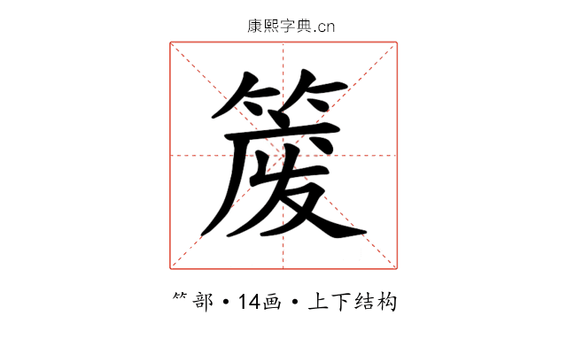 𫂈