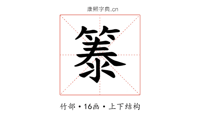 𫂐