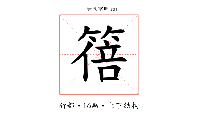 𫂕