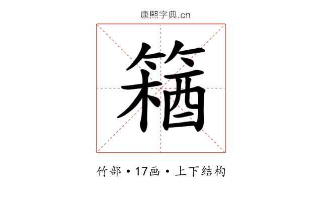 𫂘