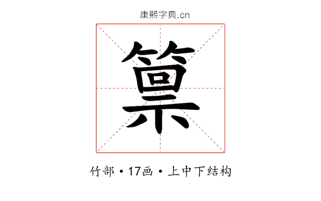 𫂛