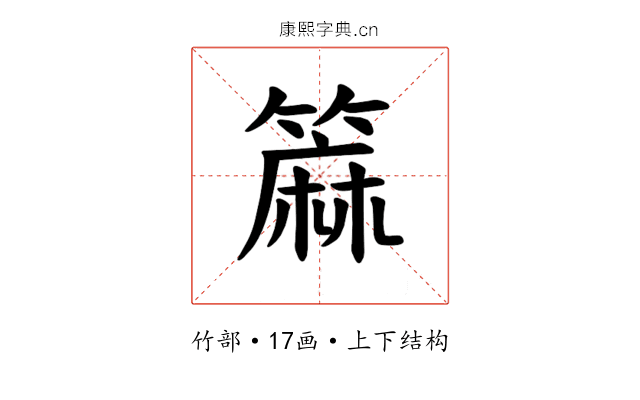 𫂟