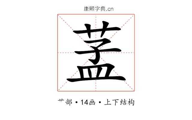 䓝 䓝