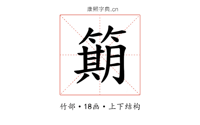𫂣