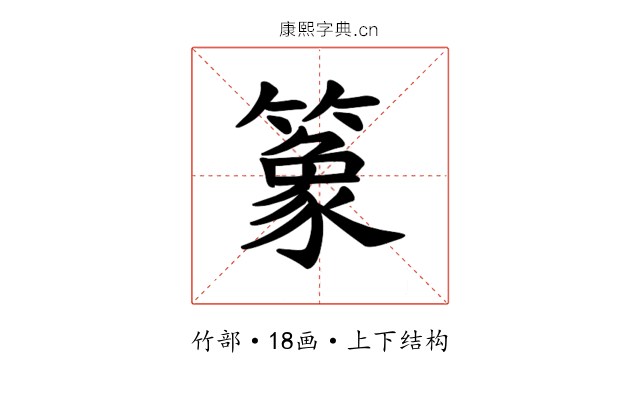 𫂤
