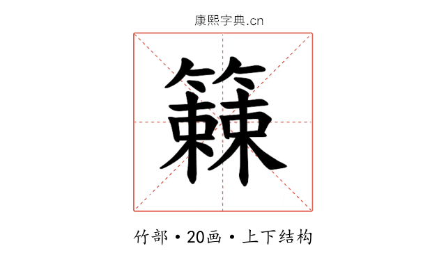 𫂧