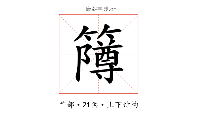 𫂫