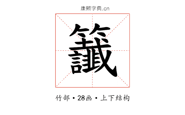 𫂰