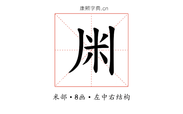 𫂱