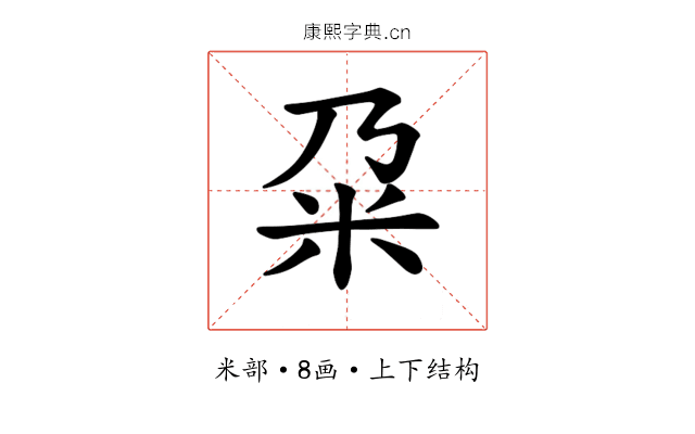 𫂲