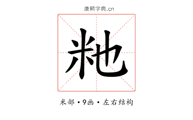 𫂴