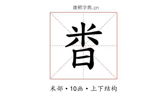 𫂵