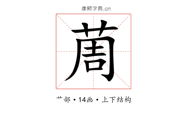 䓟 䓟