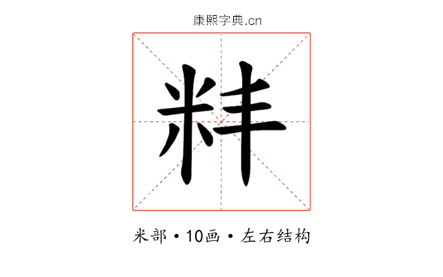 𫂶
