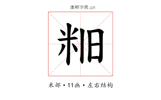 𫂻