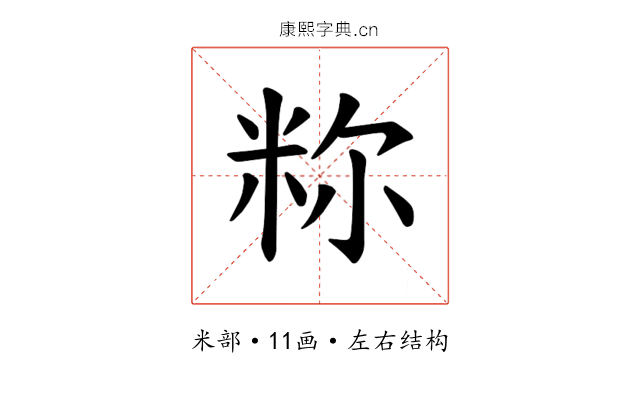 𫂼