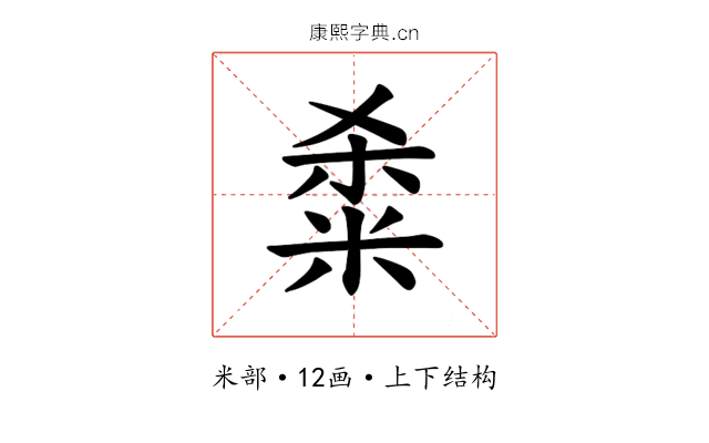 𫂿