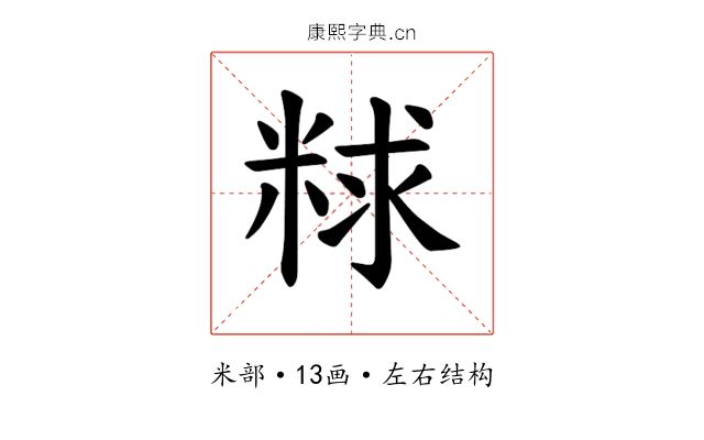 𫃁