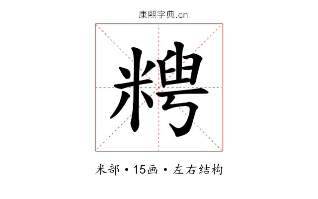 𫃈