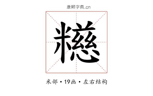 𫃕