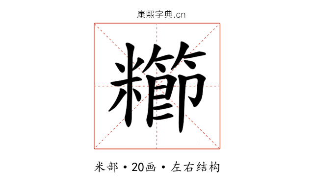 𫃖