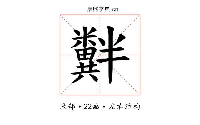 𫃘