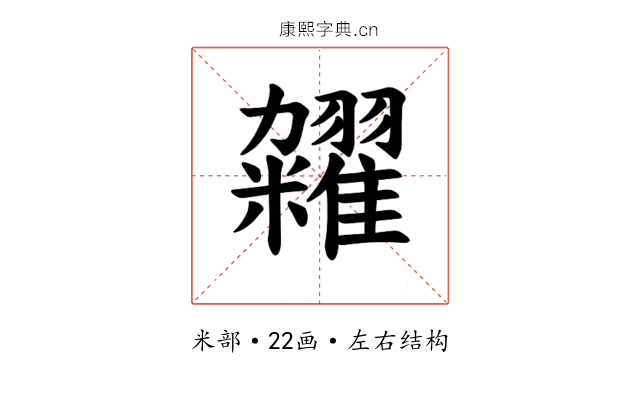 𫃙