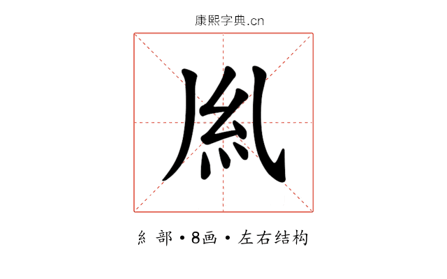 𫃛