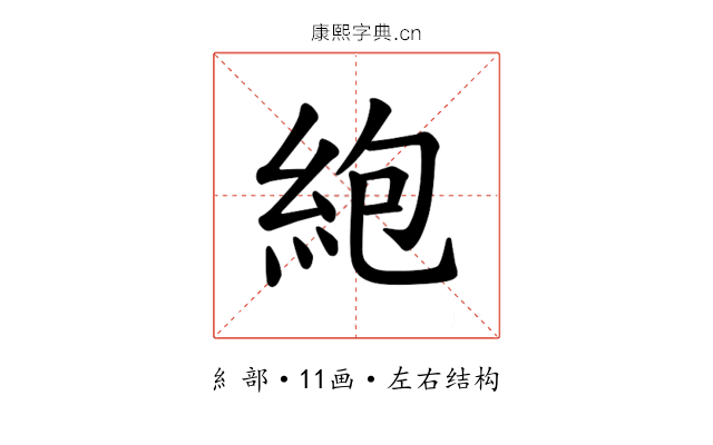 𫃠